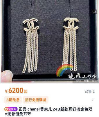 24B Gold Double C Snake Chain Tassel Earrings 18K gold Plated