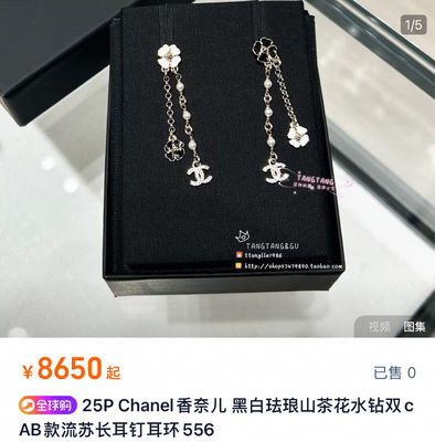 2025P Black White Enamel Mini Clover Camellia Diamond C Pendant Earrings