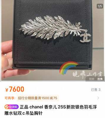 Luxury Diamond Brooch with Double C Pendant and Feather Design Fully Set with Swarovsk* Diamonds