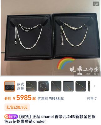 Quality Sophisticated Snake Chain Choker Light Gold Silver Color With 5 Flowers factory